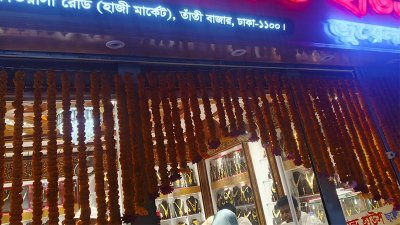 হালখাতা উপলক্ষে ফুল দিয়ে সাজানো পুরান ঢাকার কিছু দোকান 