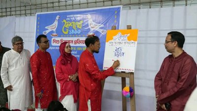 ঐক্য, শান্তির আহ্বানে জবিতে নববর্ষ উদযাপন
