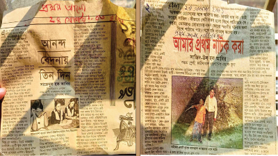 পঞ্চম ও সপ্তম শ্রেণিতে জাতীয় দৈনিকে লেখকের পদচারণা।