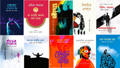 লেখকের প্রকাশিত বইগুলোর প্রচ্ছদ। 