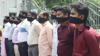 মুখে কারো কাপড় বেঁধে সাংবাদিকদের প্রতিবাদ