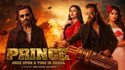 চলচ্চিত্রটির পোস্টার