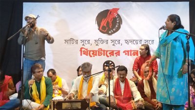 গান পরিবেশন করছেন আরণ্যকের কর্মীরা