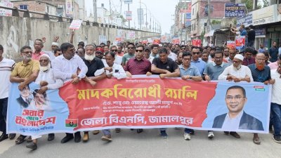 জেলা বিএনপির দলীয় কার্যালয়ের সামনে থেকে মাদকবিরোধী র‌্যালি বের করা হয়