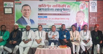 আওয়ামী লীগ সরকারের আমলে হামলা-মামলা ও কারা-নির্যাতনের শিকার বিএনপি এবং অঙ্গ সংগঠনের নেতাকর্মীদের সম্মানে এক প্রীতি মিলনমেলা অনুষ্ঠিত