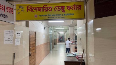 শিশু হাসপাতালে করা হয়েছে বিশেষায়িত ডেঙ্গু কর্নার। ছবি: বাংলা ট্রিবিউন