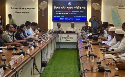 টেকনাফে জেলার ও উপজেলার আইনশৃঙ্খলা বাহিনীর শীর্ষ কর্মকর্তাদের অংশগ্রহণে অনুষ্ঠিত চার ঘণ্টাব্যাপী বিশেষ আইনশৃঙ্খলা কমিটির সভা