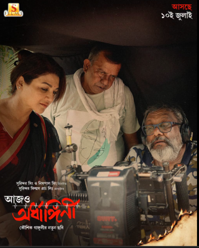 জয়া আহসান, নির্মাতার সঙ্গে