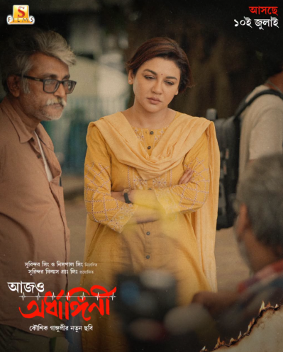 জয়া আহসান, সিনেমর চরিত্রে ডুবে