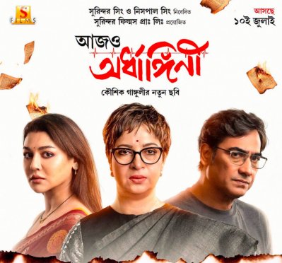 চলচ্চিত্রের পোস্টার