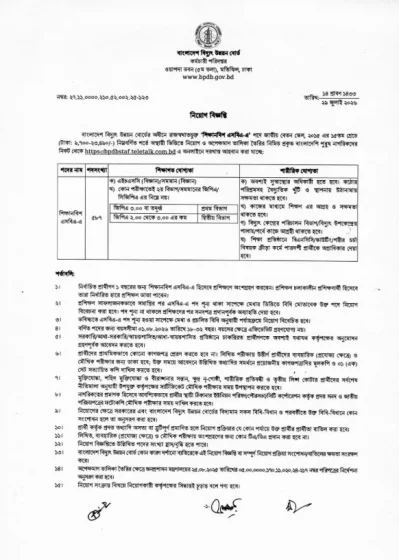 পেজ-১