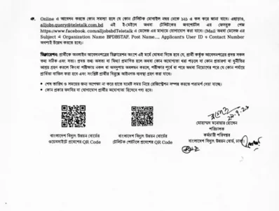 পেজ-১