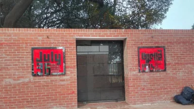 জুলাই গণঅভ্যুত্থান স্মৃতি জাদুঘর। ফাইল ছবি।