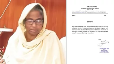 অধ্যক্ষ মোছাম্মাৎ জাকিফা খাতুন ও তার ঘোষণাপত্রের ছবি