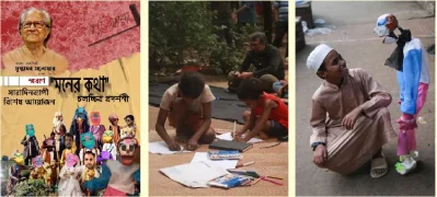 ধ্বংসের বিপরীতে সমষ্টিগত সৃষ্টির সংলাপ