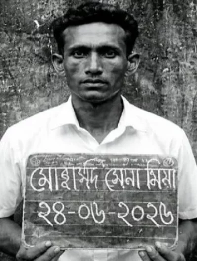 ২০২৬ সালে গ্রেফতার দিনমজুর সোনা মিয়া