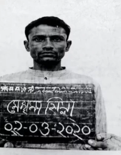 ২০২০ সালে গ্রেফতার রমজান