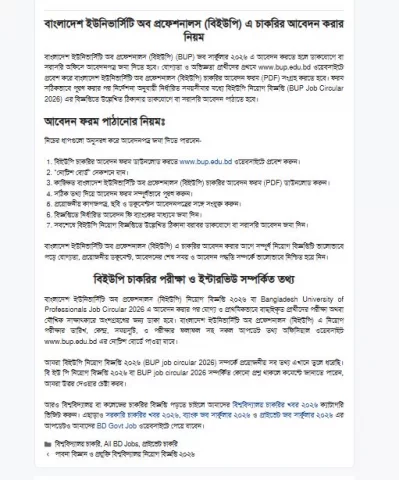 পেজ ২