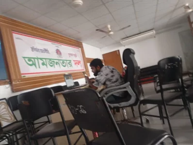আমজনতা দলের কার্যালয়