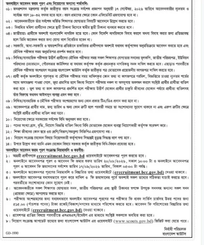 পেজ-২