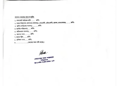 ৫ পদে সংস্কৃতি বিষয়ক মন্ত্রণালয়ে নিয়োগ