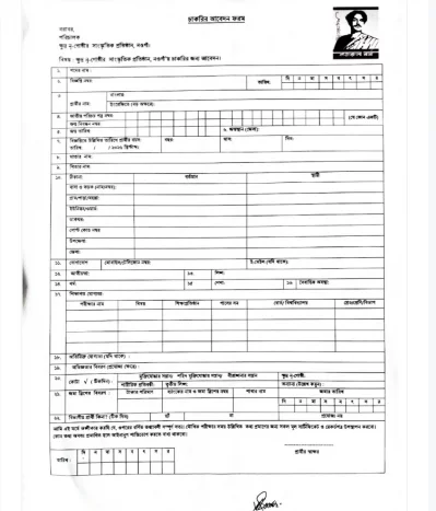 ৫ পদে সংস্কৃতি বিষয়ক মন্ত্রণালয়ে নিয়োগ
