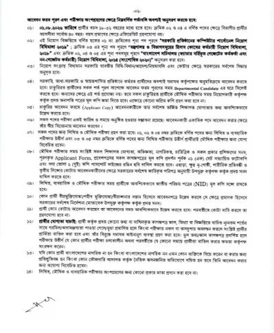 কারিগরি ও মাদ্রাসা শিক্ষা বিভাগে ২৬ জনের নিয়োগ