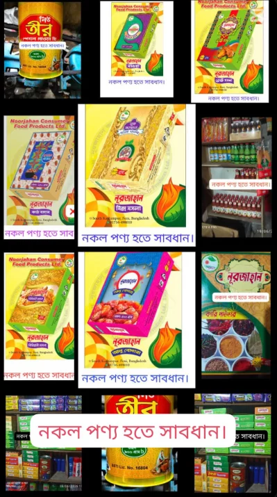 একই সঙ্গে নকল পণ্যের বিরুদ্ধে কার্যকর ব্যবস্থা না নিয়ে বৈধ ব্যবসায়ীদের হয়রানি ও জরিমানা করা হচ্ছে