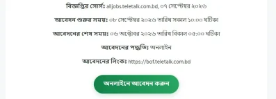 ১৪২ পদে নিয়োগ দেবে সমরাস্ত্র কারখানা, আজ থেকে আবেদন শুরু 