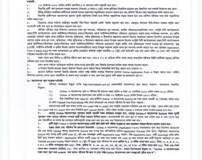 ১৪২ পদে নিয়োগ দেবে সমরাস্ত্র কারখানা, আজ থেকে আবেদন শুরু 