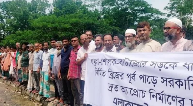 গত মঙ্গলবার দুপুরে বরিশালের উজিরপুর উপজেলার সন্ধ্যা নদীর একটি শাখা নদীর ওপর নির্মিত ধামুরা সেতুর ওপর দাঁড়িয়ে এ কর্মসূচি পালন করেন তারা