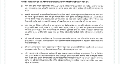 কর অঞ্চল-১৬, ঢাকায় ৩৯ জনের নিয়োগ, আবেদন শুরু ১৯ সেপ্টেম্বর