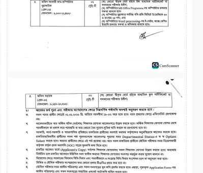 জাহাজ পুনঃপ্রক্রিয়াজাতকরণ বোর্ডে নিয়োগ, দ্রুত আবেদন করুন