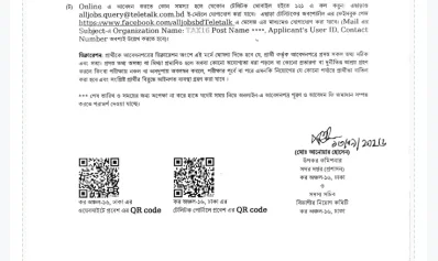 কর অঞ্চল-১৬, ঢাকায় ৩৯ জনের নিয়োগ, আবেদন শুরু ১৯ সেপ্টেম্বর