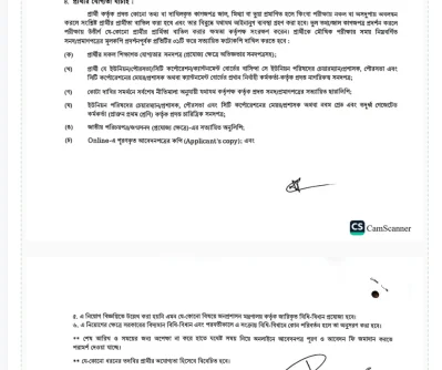 জাহাজ পুনঃপ্রক্রিয়াজাতকরণ বোর্ডে নিয়োগ, দ্রুত আবেদন করুন