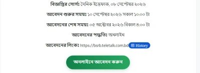 জাহাজ পুনঃপ্রক্রিয়াজাতকরণ বোর্ডে নিয়োগ, দ্রুত আবেদন করুন