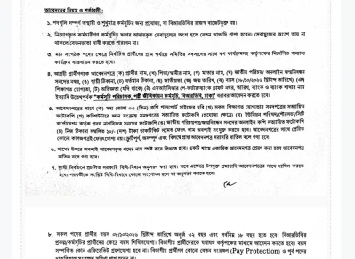 বাংলাদেশ পল্লী উন্নয়ন বোর্ডে ১০৬ জনের নিয়োগ