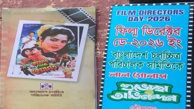 প্রয়াত নায়ক সালমান শাহ ও মৌসুমী অভিনীত &lsquo;কেয়ামত থেকে কেয়ামত&rsquo; সিনেমার পোস্টার