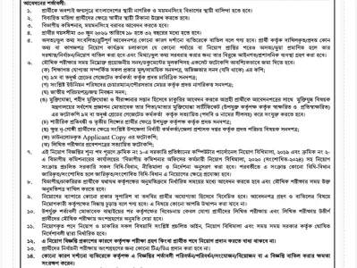 ময়মনসিংহ বিভাগীয় কমিশনারের কার্যালয়ে ৯ পদে নিয়োগ