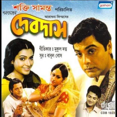 প্রসেনজিৎ অভিনীত &lsquo;দেবদাস&rsquo; সিনেমার পোস্টার