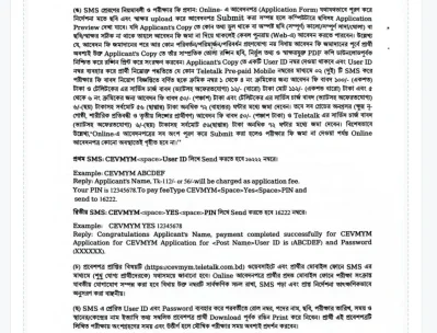 কাস্টমস, এক্সাইজ ও ভ্যাট কমিশনারেটে ৩৭ পদে নিয়োগ