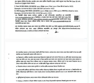 কাস্টমস, এক্সাইজ ও ভ্যাট কমিশনারেটে ৩৭ পদে নিয়োগ