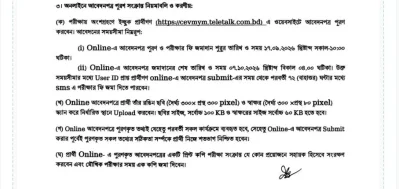 কাস্টমস, এক্সাইজ ও ভ্যাট কমিশনারেটে ৩৭ পদে নিয়োগ