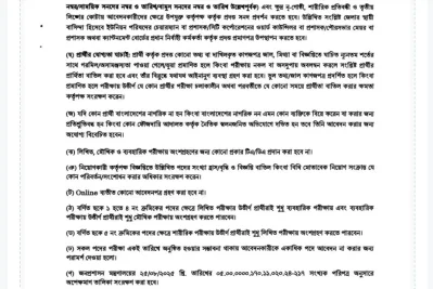 কাস্টমস, এক্সাইজ ও ভ্যাট কমিশনারেটে ৩৭ পদে নিয়োগ