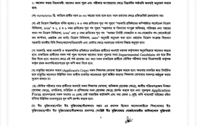 কাস্টমস, এক্সাইজ ও ভ্যাট কমিশনারেটে ৩৭ পদে নিয়োগ