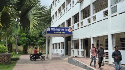 পাবনা সরকারি এডওয়ার্ড কলেজ
