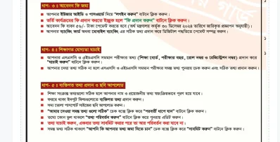 বিজিবিতে সিপাহী পদে নিয়োগ, আবেদনের একদিন বাকি