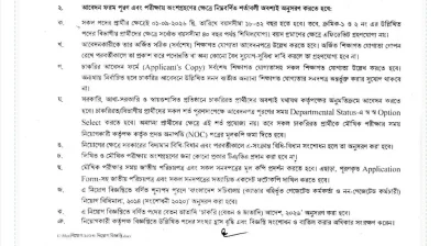 নৌপরিবহন মন্ত্রণালয়ে ৩৫ পদে নিয়োগ, আবেদন শুরু ২৮ সেপ্টেম্বর