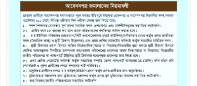 বিমানসেনা নিয়োগ দেবে বিমান বাহিনী, আবেদনের বাকি ৩ দিন