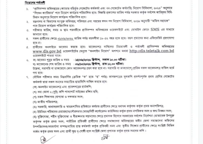 প্রাণিসম্পদ অধিদফতরে ৫৩৮ পদে নিয়োগ, এসএসসি পাসেই আবেদন 
